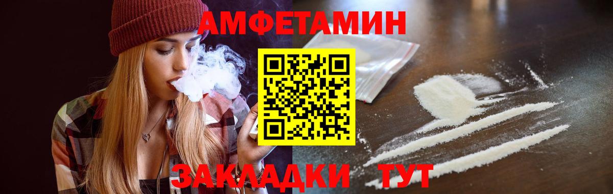 Амфетамин  Вход с VPN  Амфетамин  Амфетамин 97%  Малоярославец 