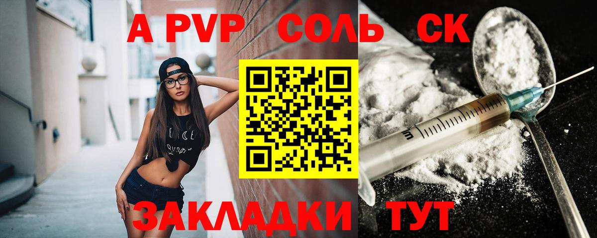 Alpha-PVP мука Малоярославец
