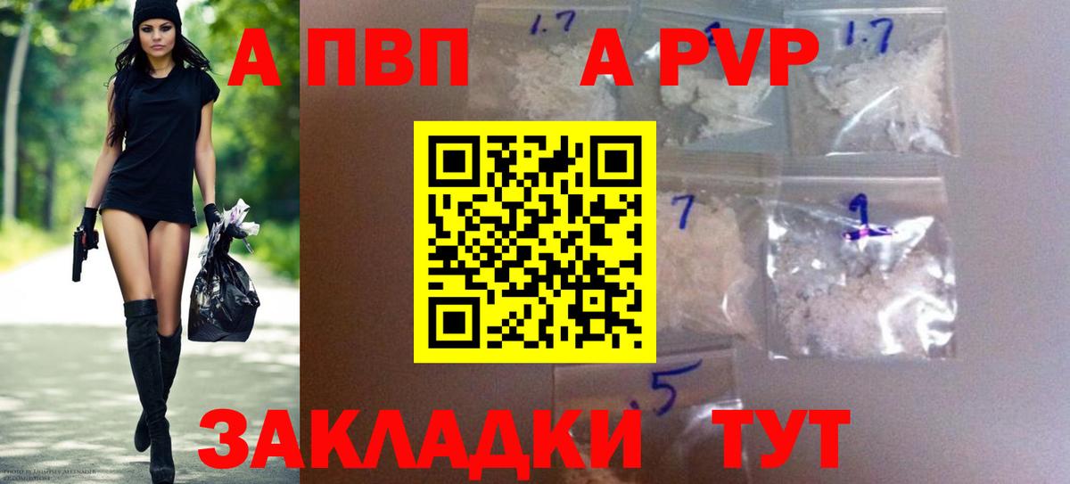 наркотики  Alpha-PVP мука  Вход с VPN  Малоярославец  А ПВП  A-PVP СК  Альфа ПВП VHQ 