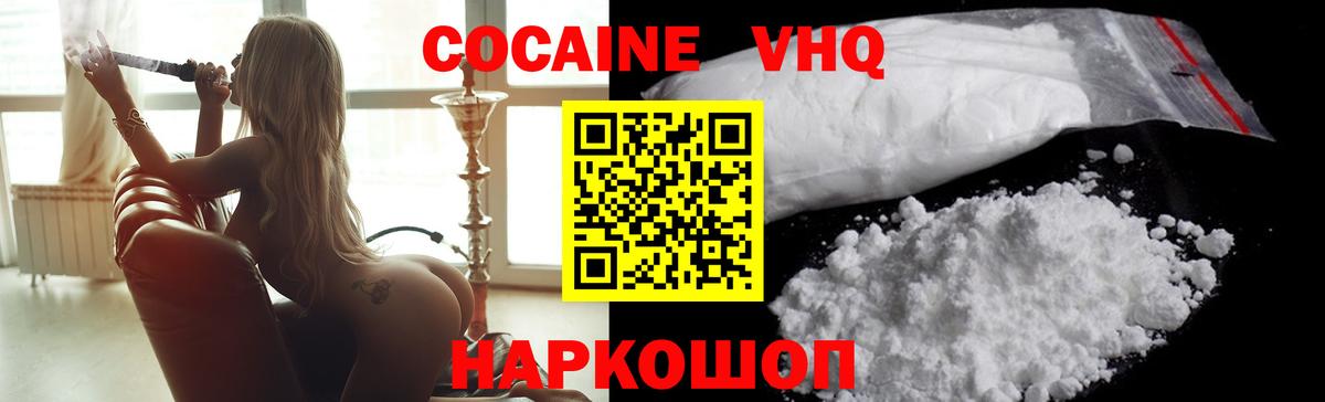 Малоярославец  Cocaine Эквадор  КОКАИН  Вход с VPN 