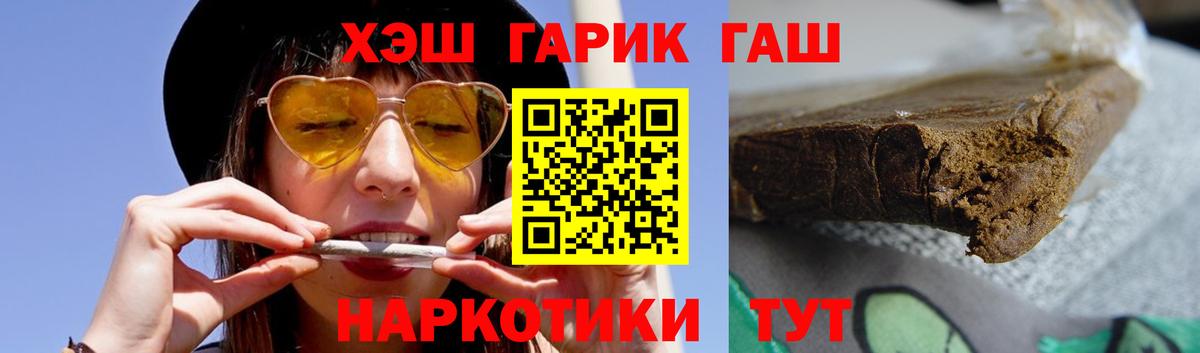 ГАШ Cannabis Малоярославец