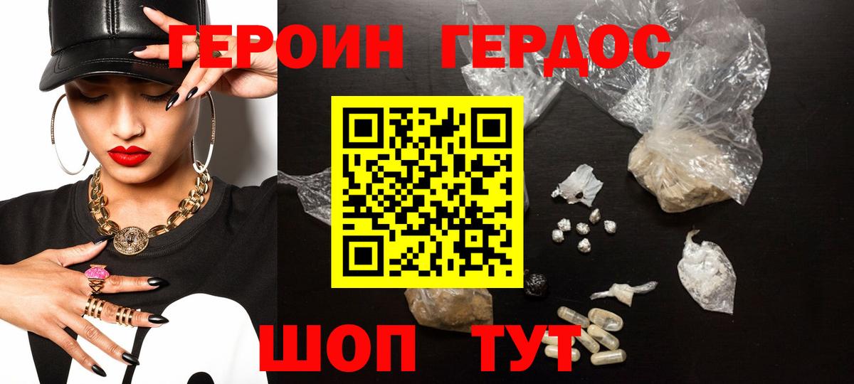 Героин  ГЕРОИН белый  Вход с VPN  Малоярославец 