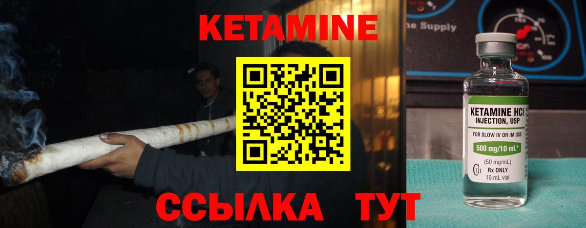 КЕТАМИН ketamine Малоярославец