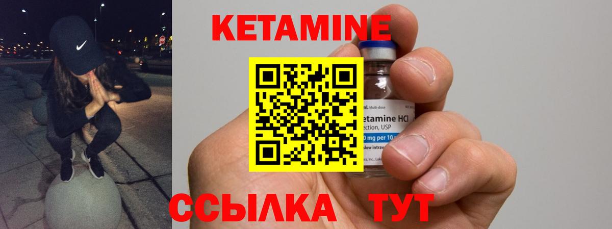 Малоярославец  КЕТАМИН VHQ  Вход с VPN 