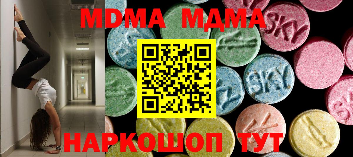 МДМА молли Малоярославец