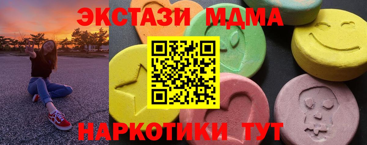 Малоярославец  MDMA кристаллы  Вход с VPN  МДМА  MDMA молли 