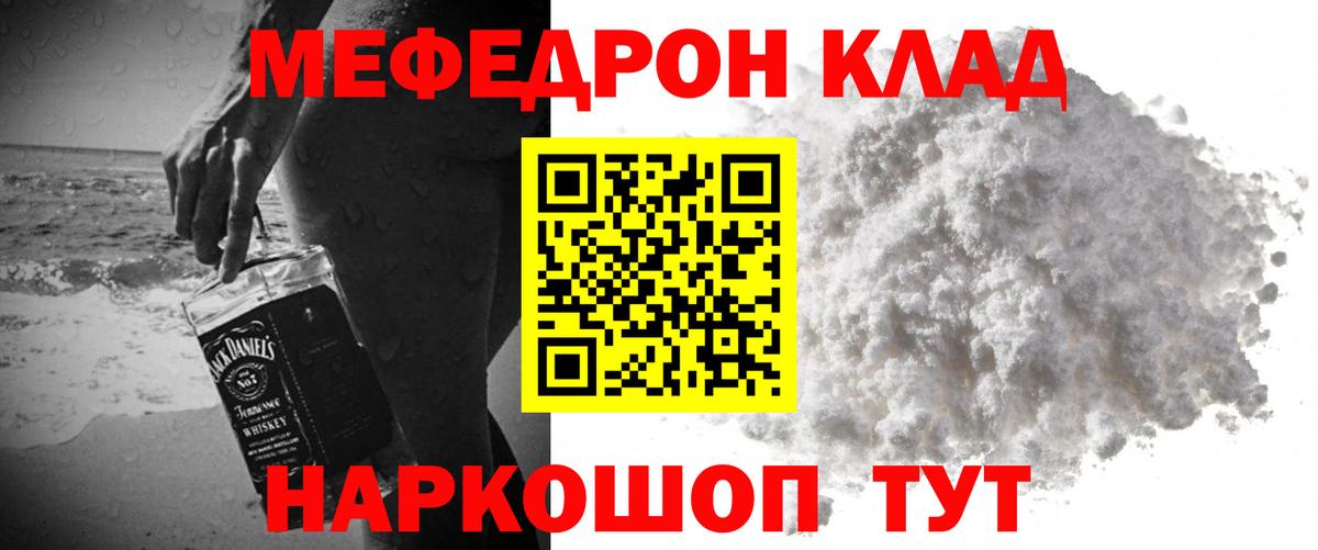 Мефедрон мука  МЯУ-МЯУ  МЕФ  Малоярославец  Вход с VPN  Мефедрон мяу мяу 