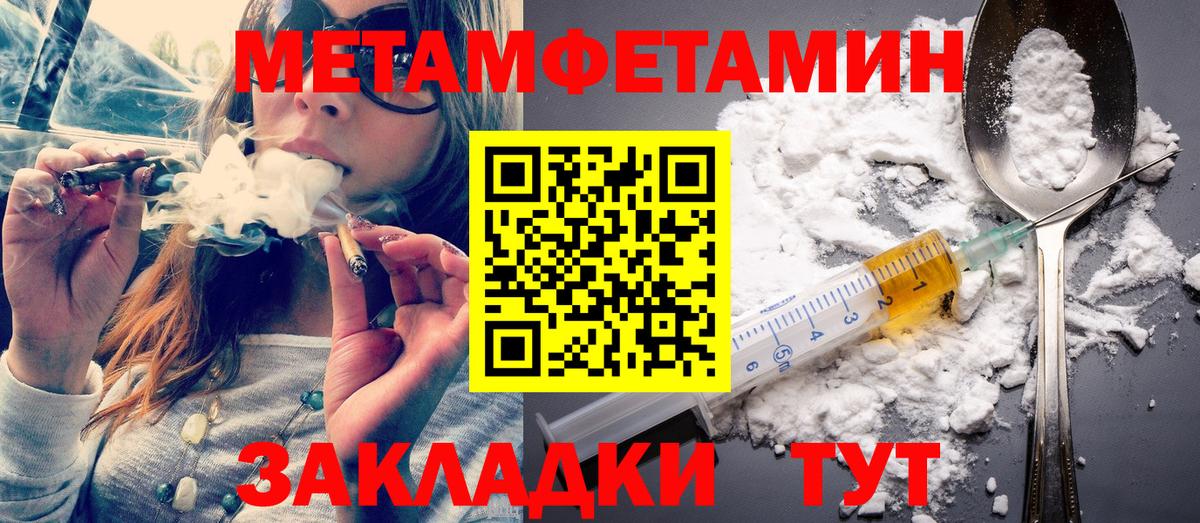 Метамфетамин витя Малоярославец
