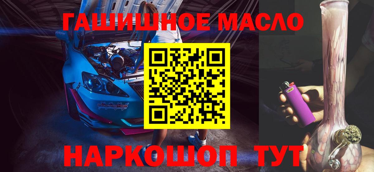 Дистиллят ТГК THC oil Малоярославец