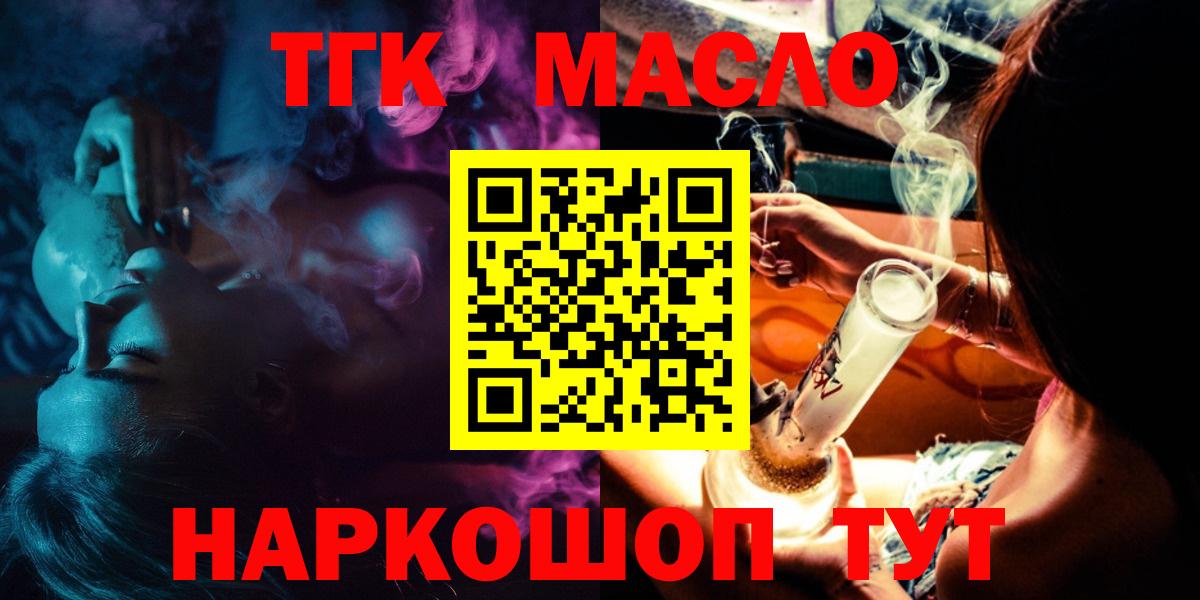 Малоярославец  ТГК вейп с тгк  Вход с VPN  Дистиллят ТГК вейп 